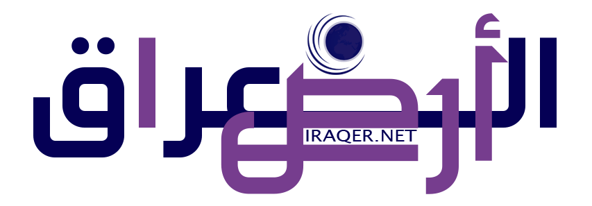وكالة أرض العراق الإخبارية